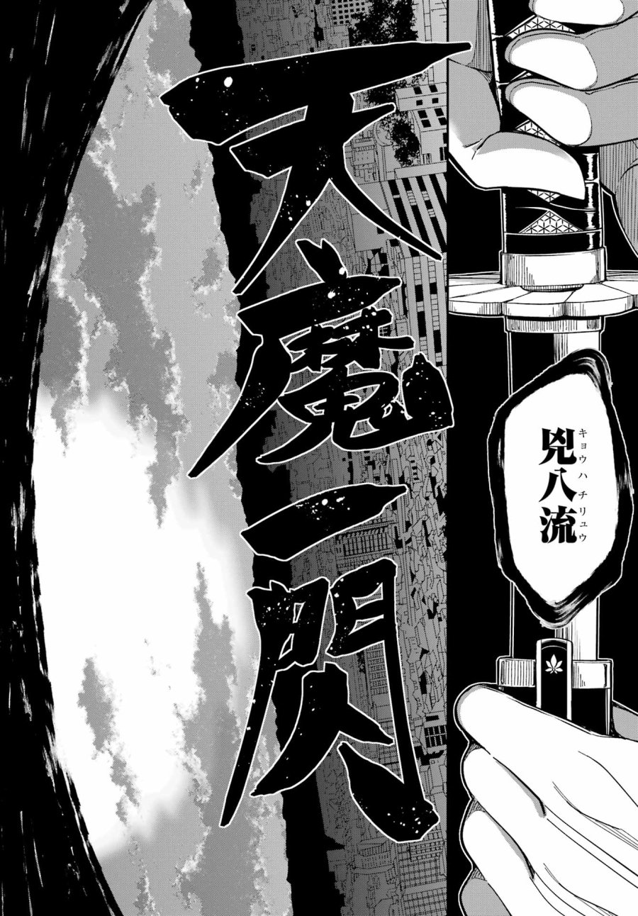 ばっこ 第9話 - Page 11