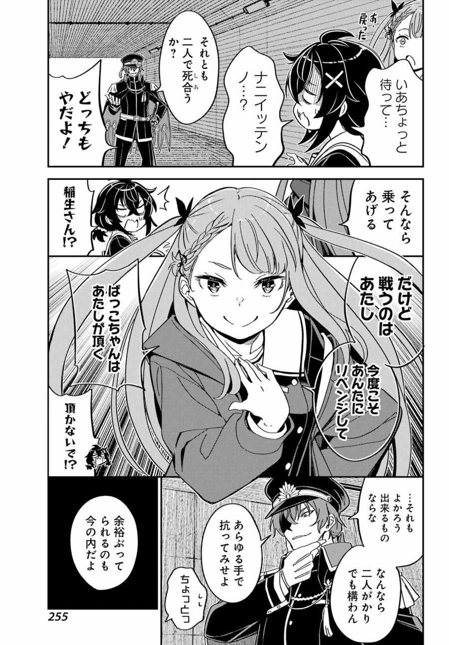 ばっこ 第9話 - Page 18