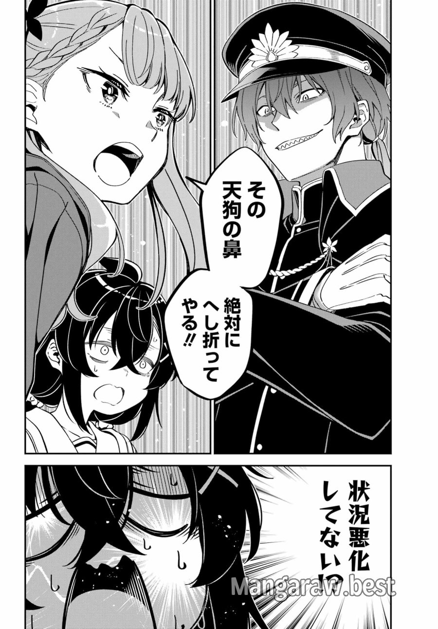 ばっこ 第9話 - Page 19