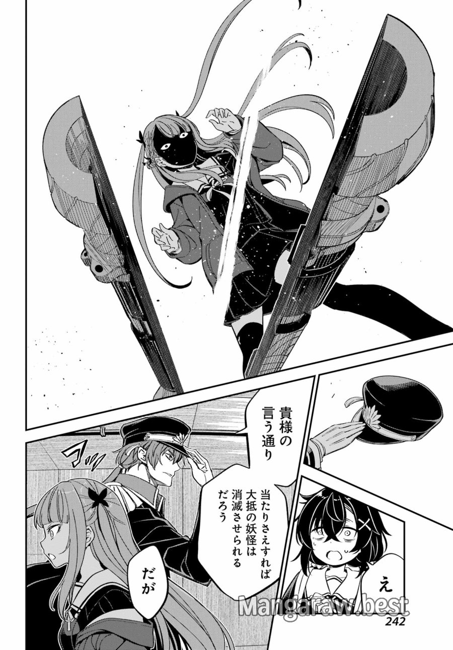 ばっこ 第9話 - Page 5