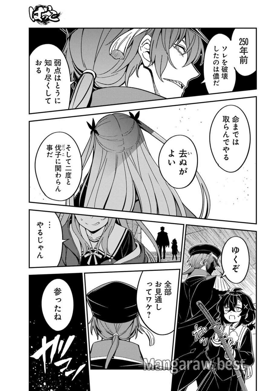 ばっこ 第9話 - Page 6