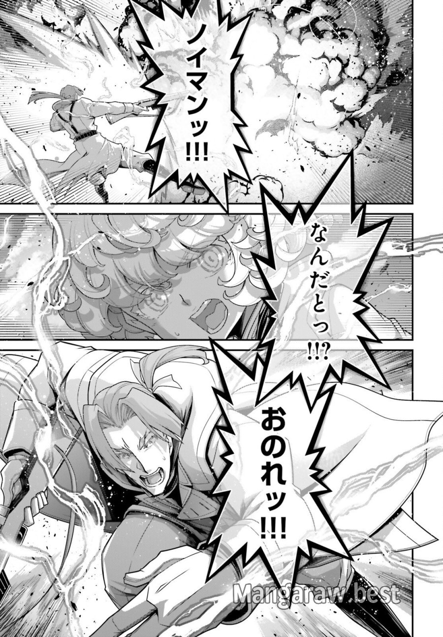 幼女戦記 第116話 - Trang 17