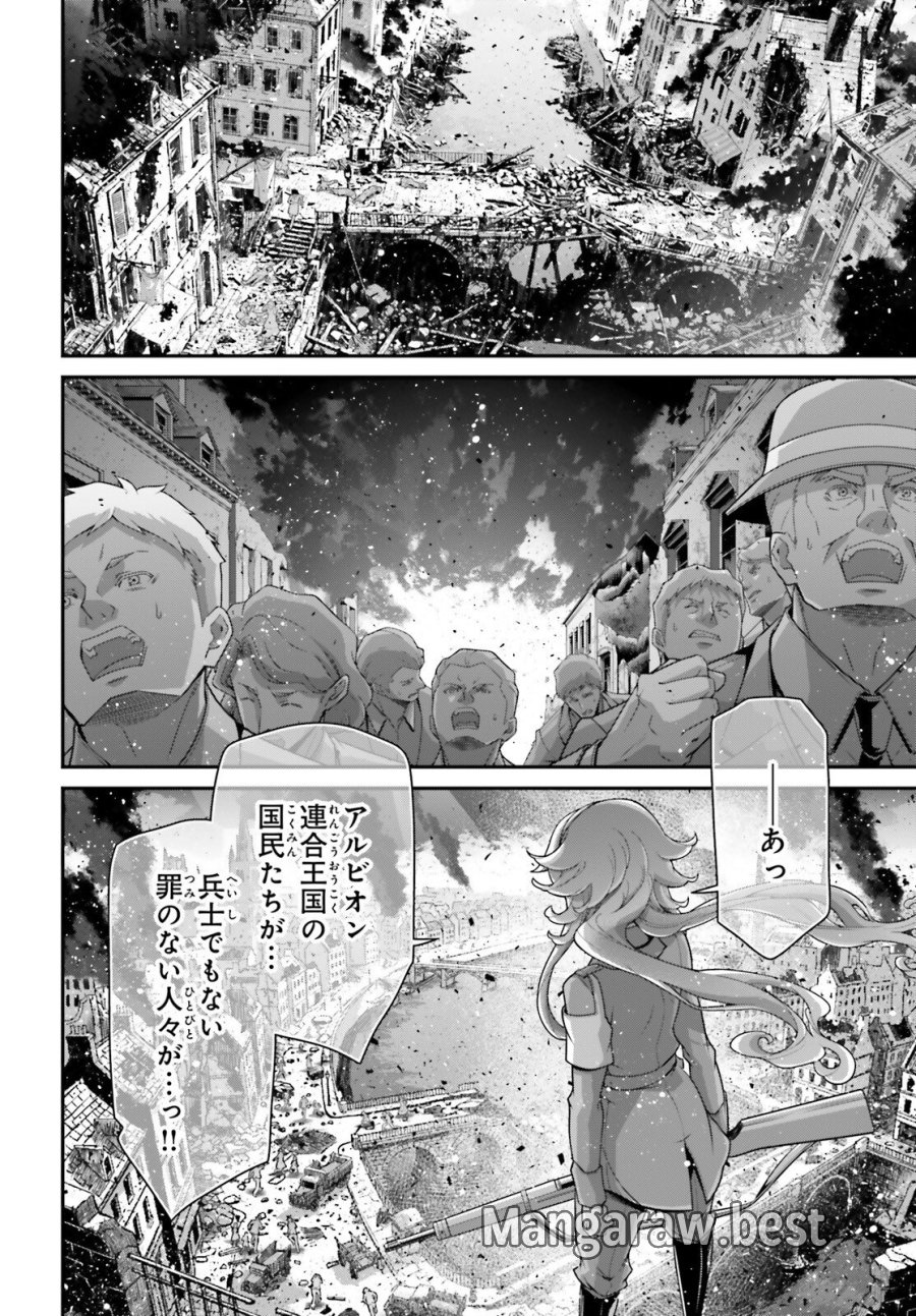 幼女戦記 第116話 - Trang 22