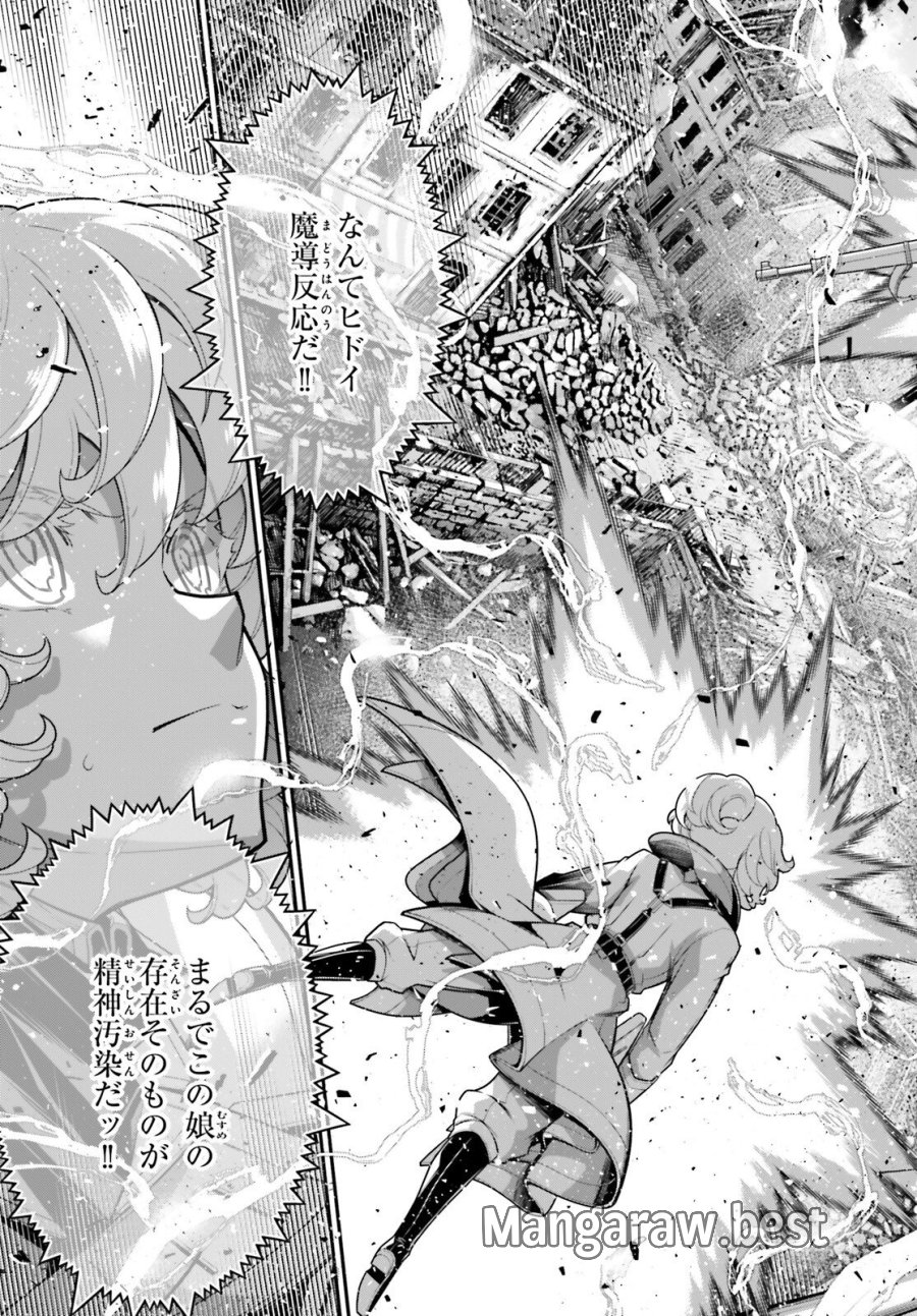幼女戦記 第116話 - Trang 5