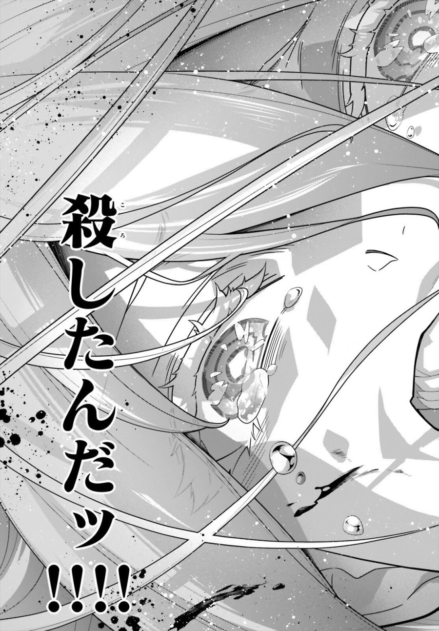 幼女戦記 第118話 - Trang 13