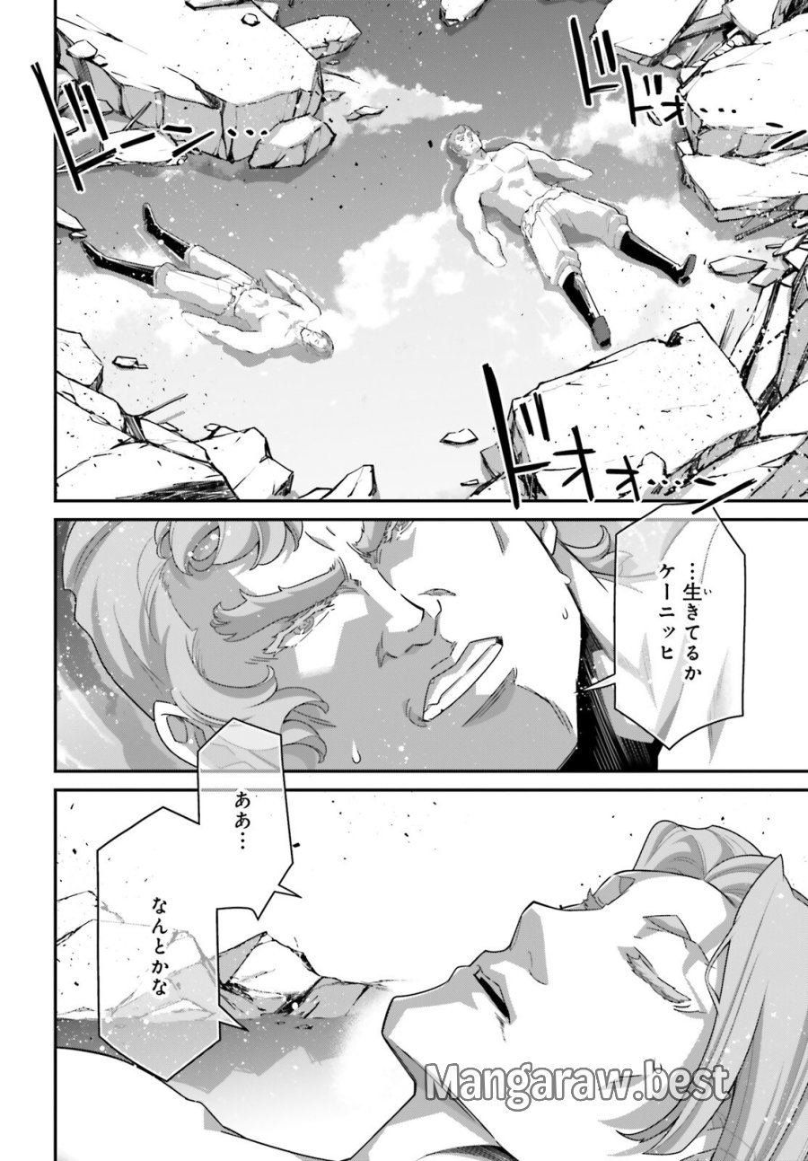 幼女戦記 第118話 - Trang 16