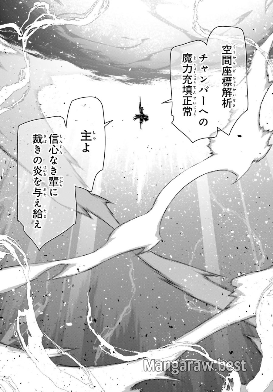 幼女戦記 第118話 - Trang 33