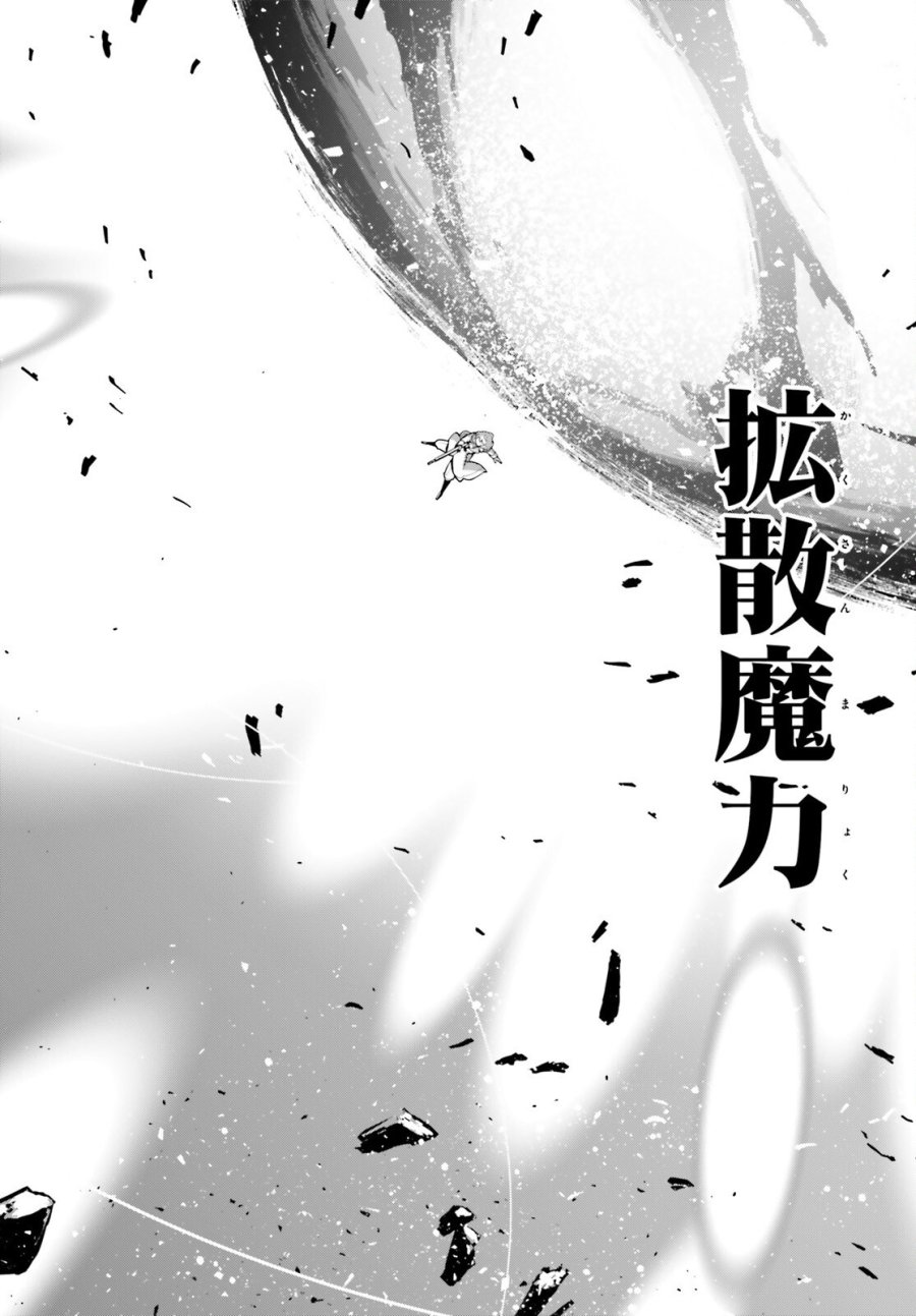 幼女戦記 第118話 - Trang 34