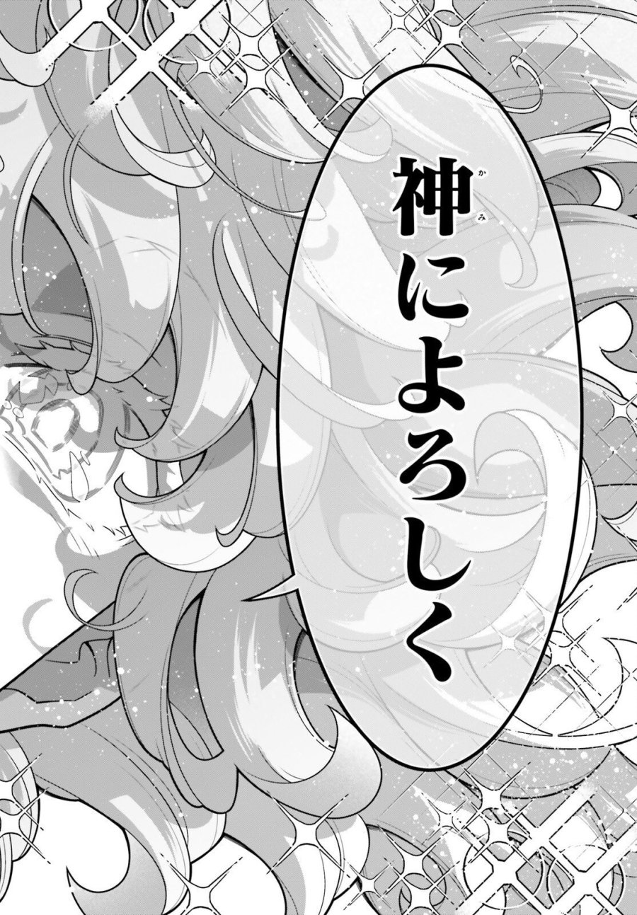 幼女戦記 第118話 - Trang 38