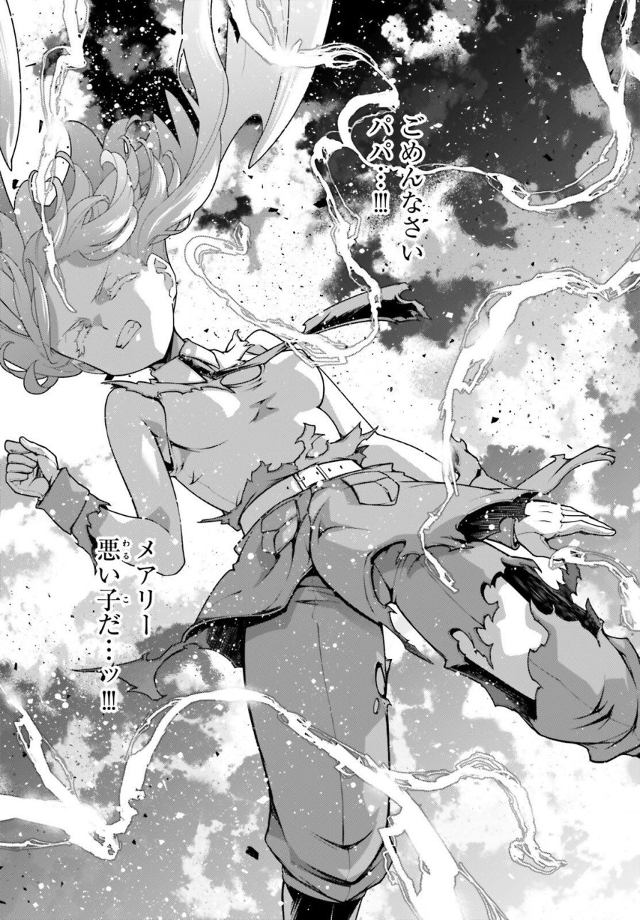 幼女戦記 第118話 - Trang 45