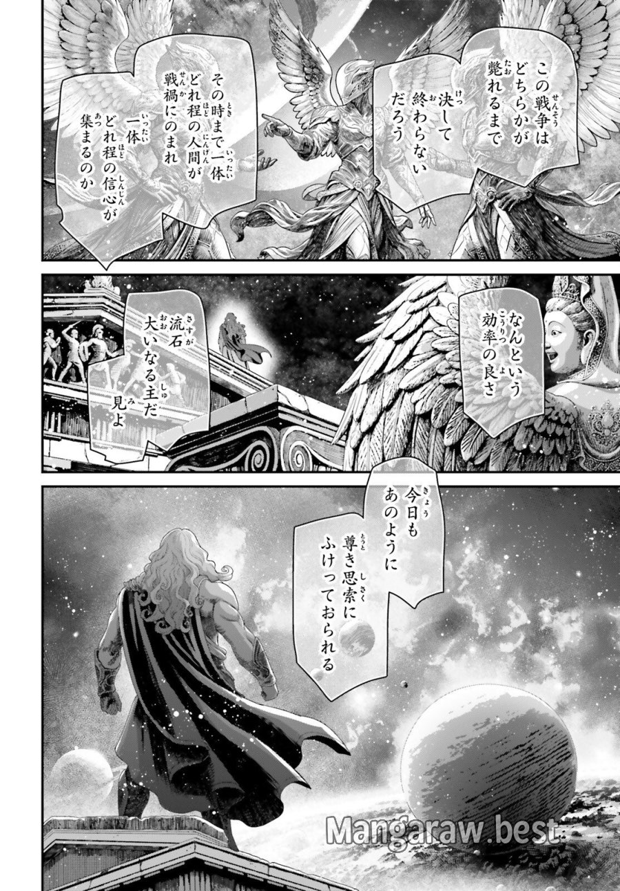 幼女戦記 第117話 - Trang 12