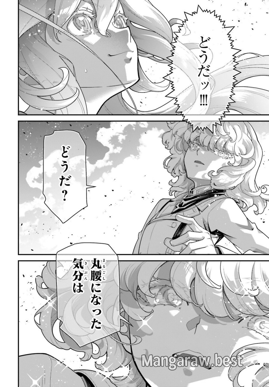 幼女戦記 第117話 - Trang 24
