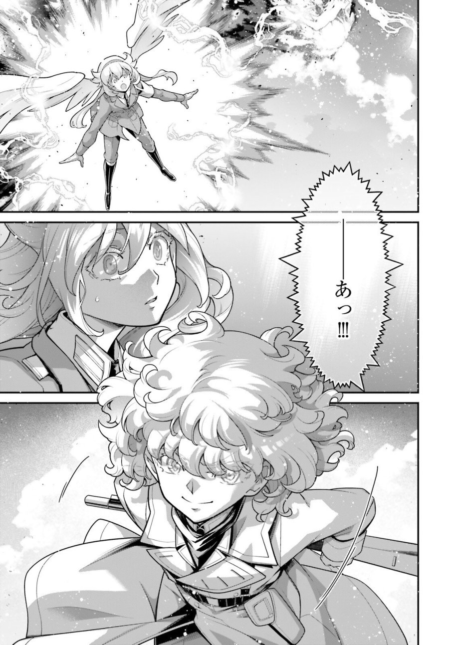 幼女戦記 第117話 - Trang 25