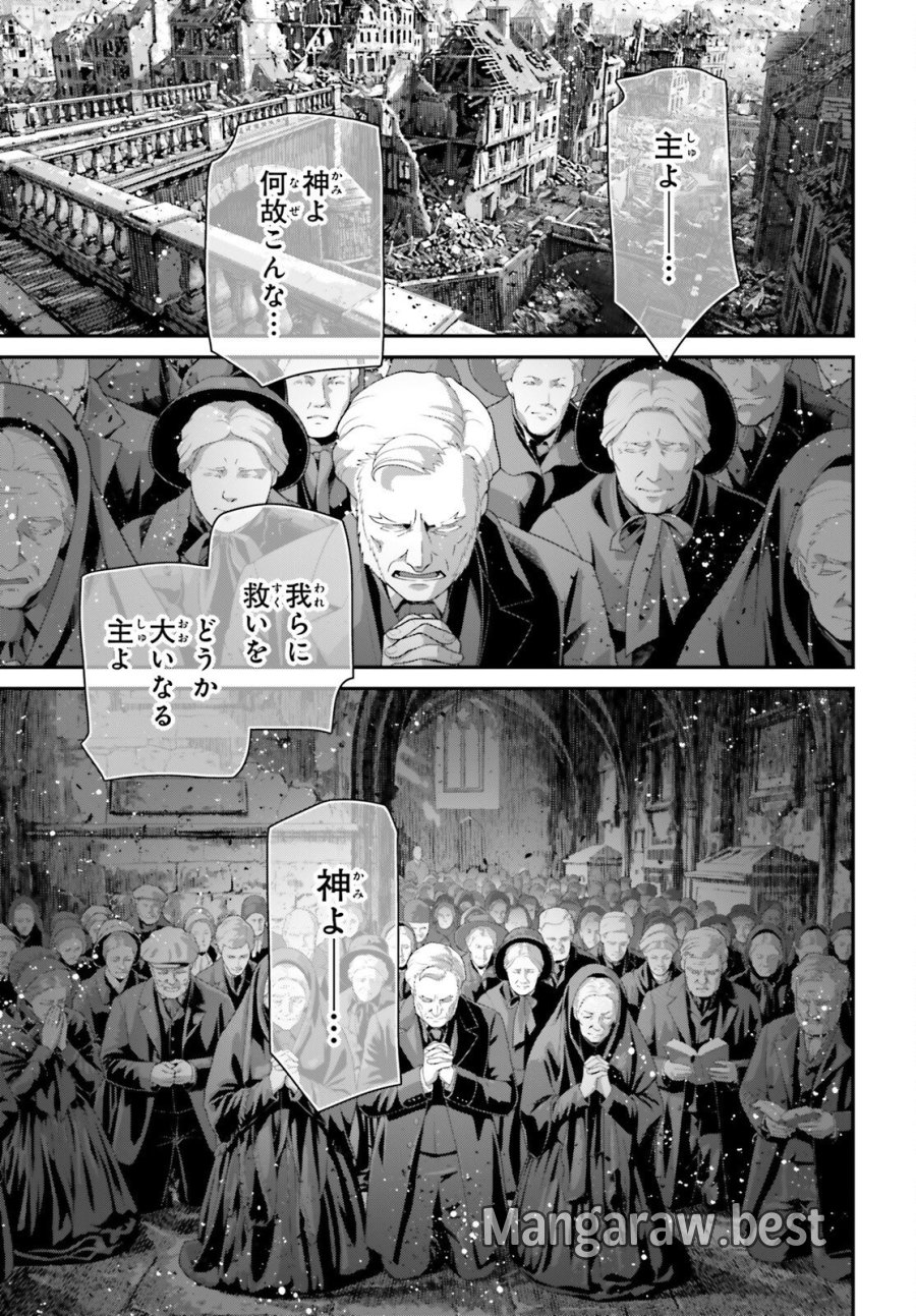 幼女戦記 第117話 - Trang 3