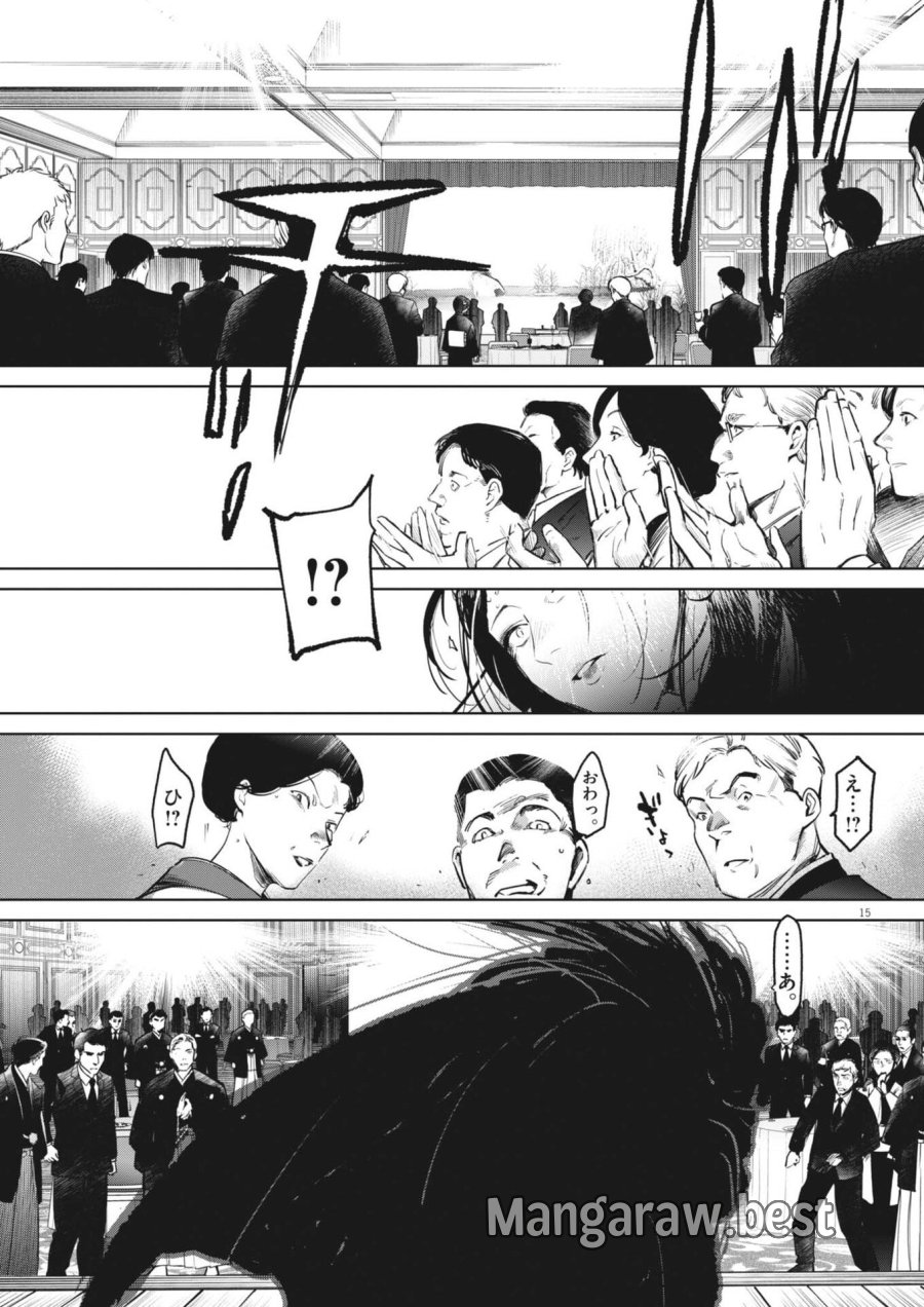 国宝 第42話 - Trang 15