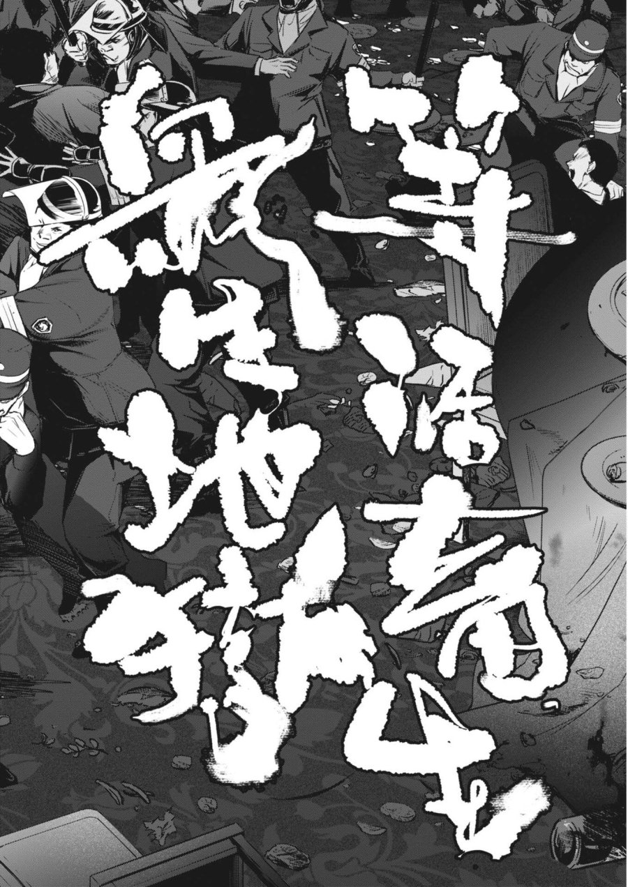 国宝 第43話 - Trang 4