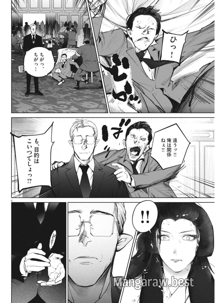 国宝 第43話 - Trang 6