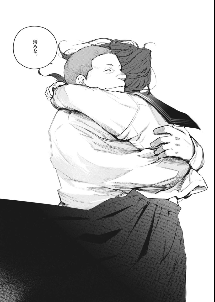 国宝 第45話 - Page 10