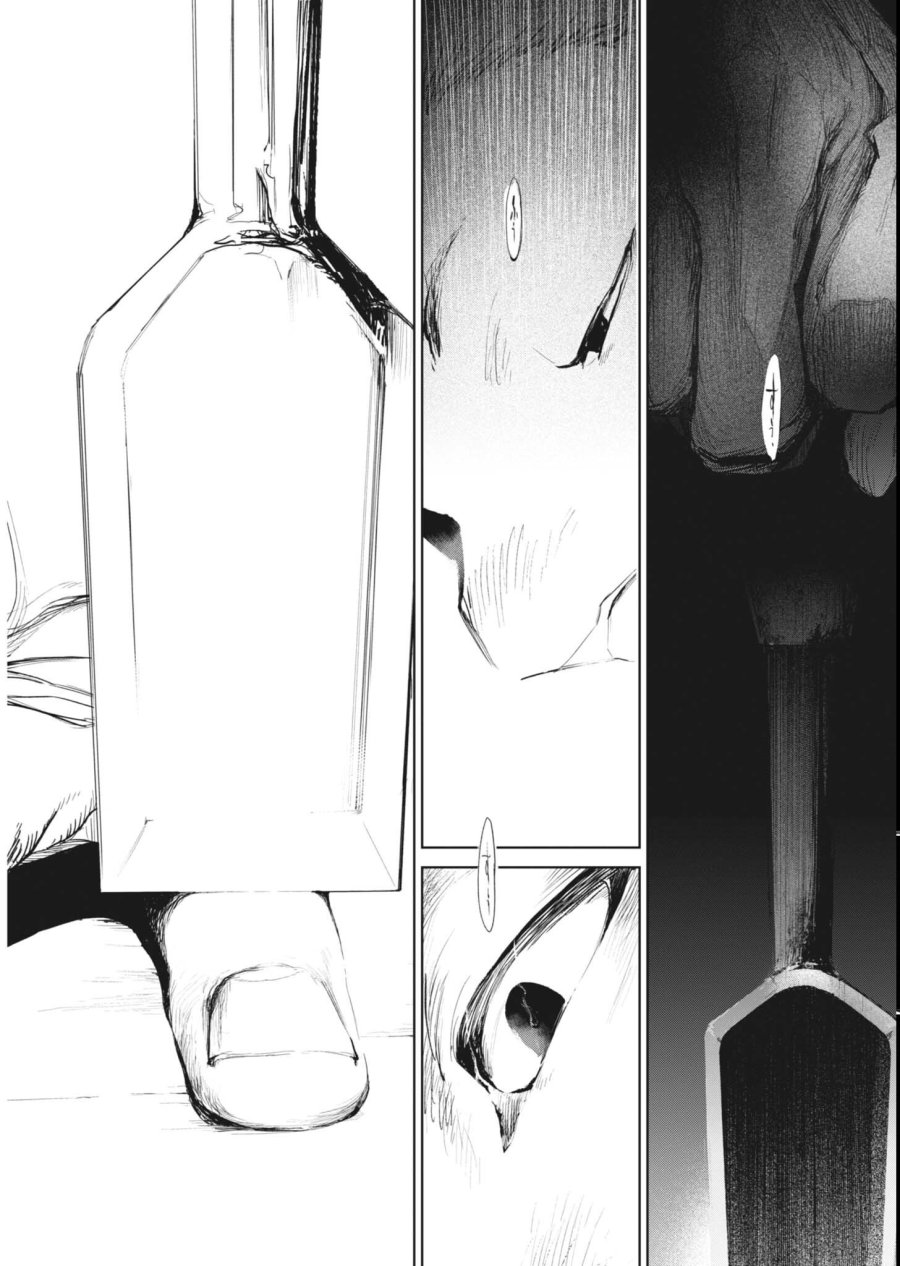 国宝 第45話 - Page 19