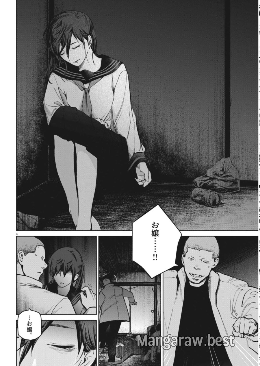 国宝 第45話 - Page 6