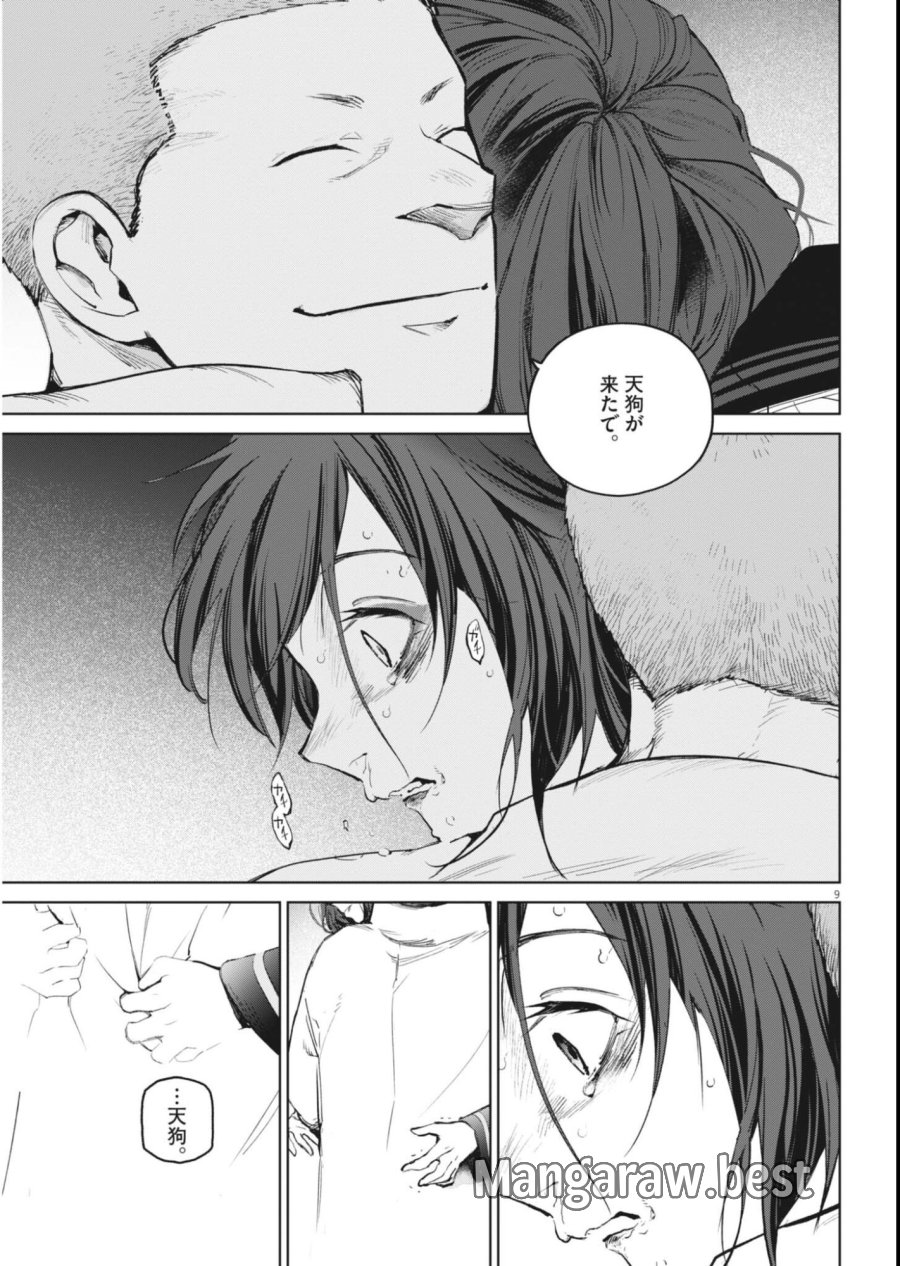 国宝 第45話 - Page 9
