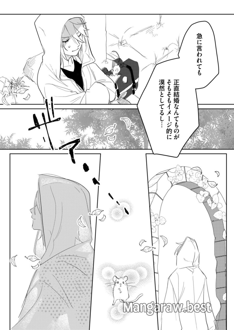 ナイナイ尽くしの異世界転生 第17話 - Page 10