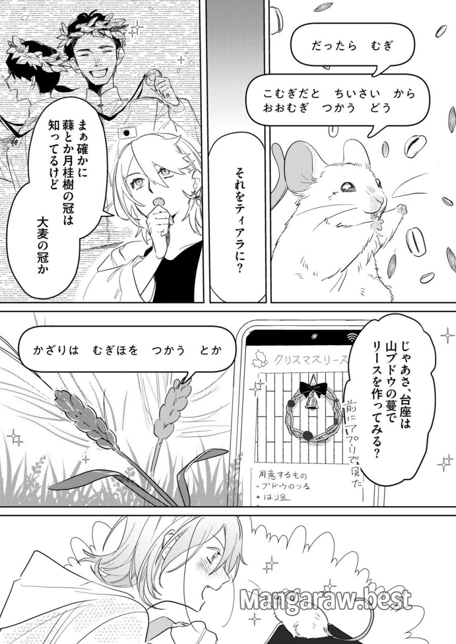 ナイナイ尽くしの異世界転生 第17話 - Page 15
