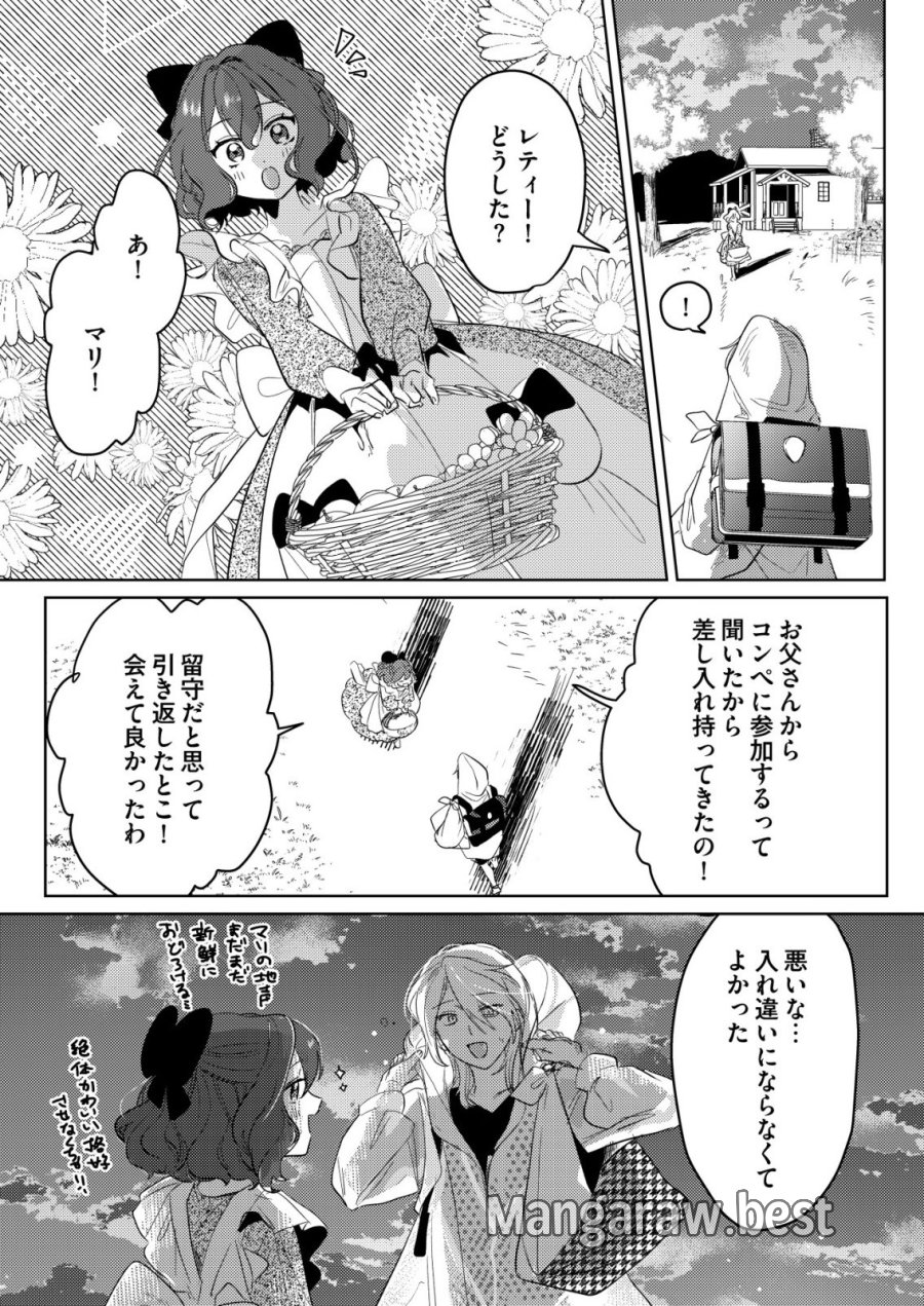 ナイナイ尽くしの異世界転生 第17話 - Page 18