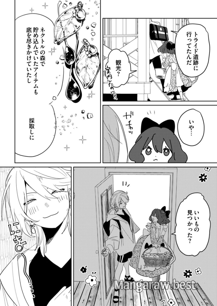 ナイナイ尽くしの異世界転生 第17話 - Page 19
