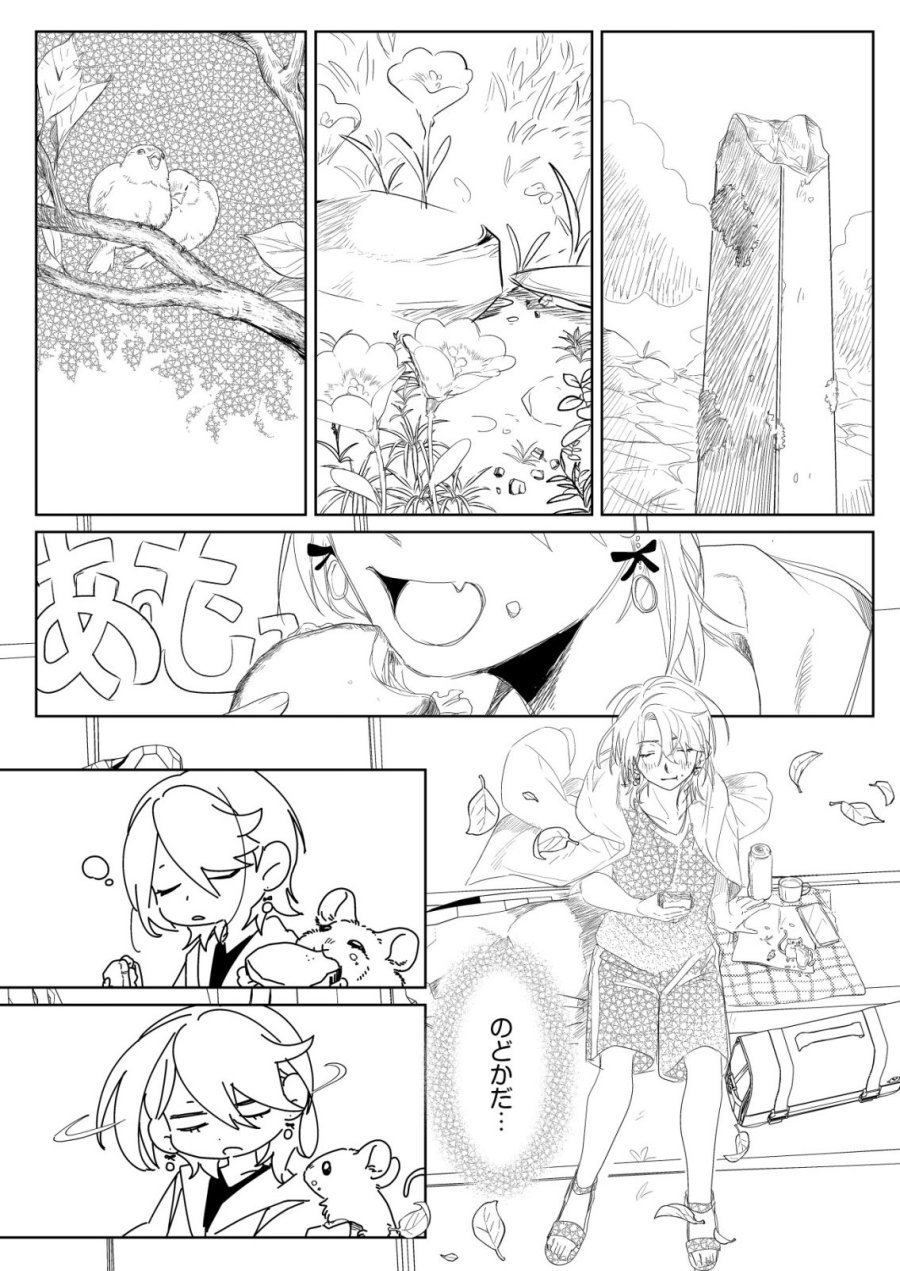 ナイナイ尽くしの異世界転生 第17話 - Page 3