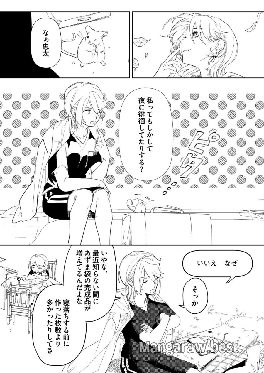 ナイナイ尽くしの異世界転生 第17話 - Page 4