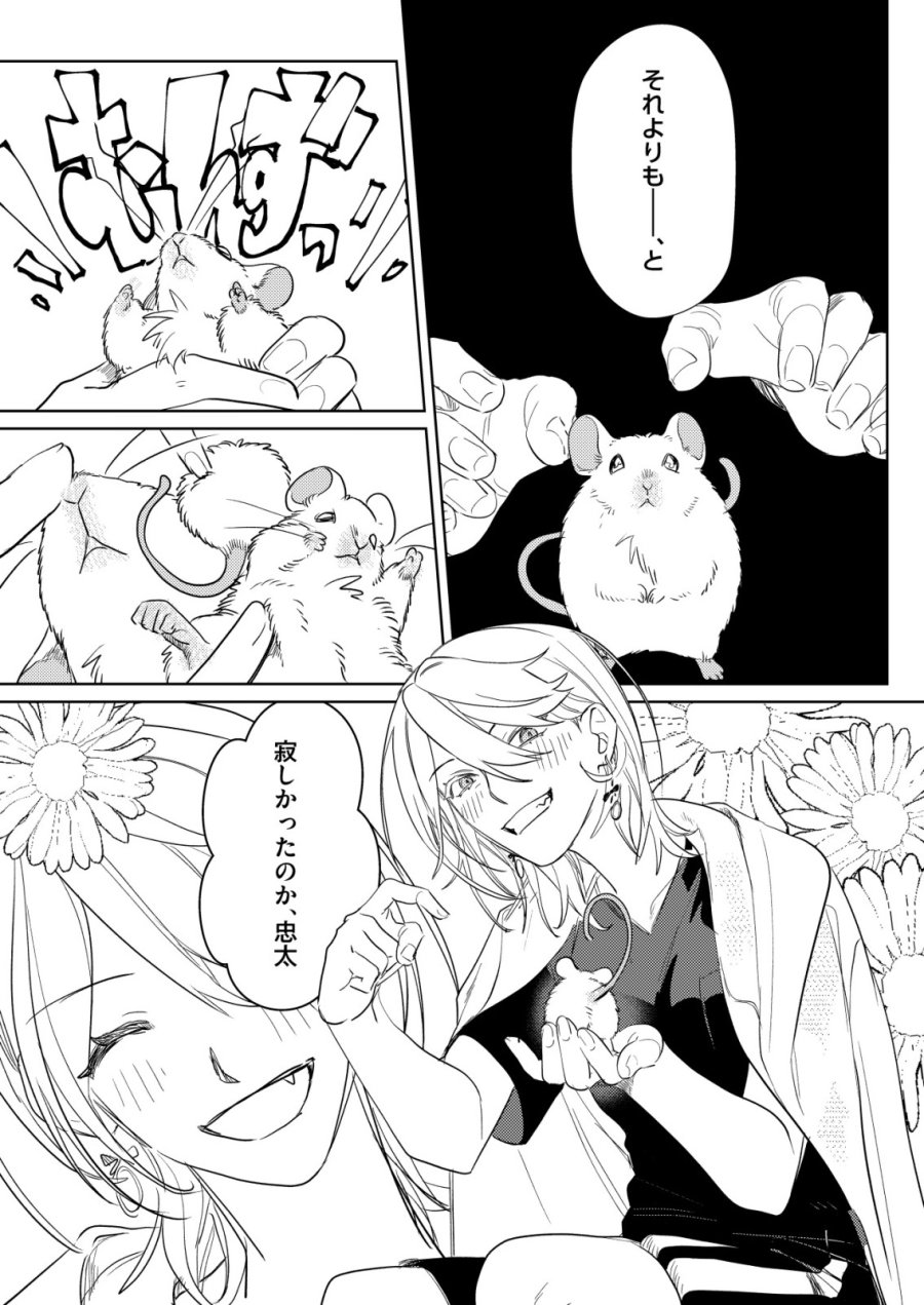 ナイナイ尽くしの異世界転生 第17話 - Page 6