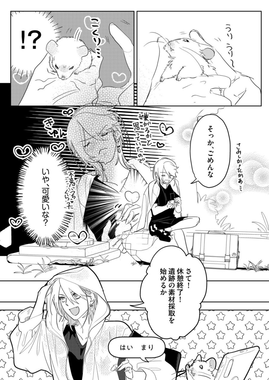 ナイナイ尽くしの異世界転生 第17話 - Page 7
