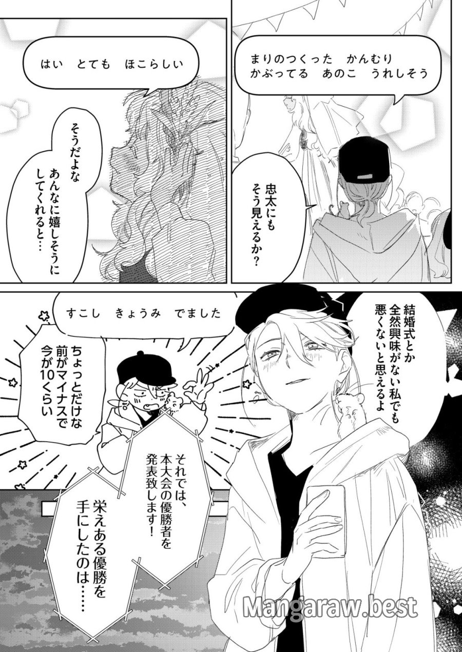 ナイナイ尽くしの異世界転生 第18話 - Page 15