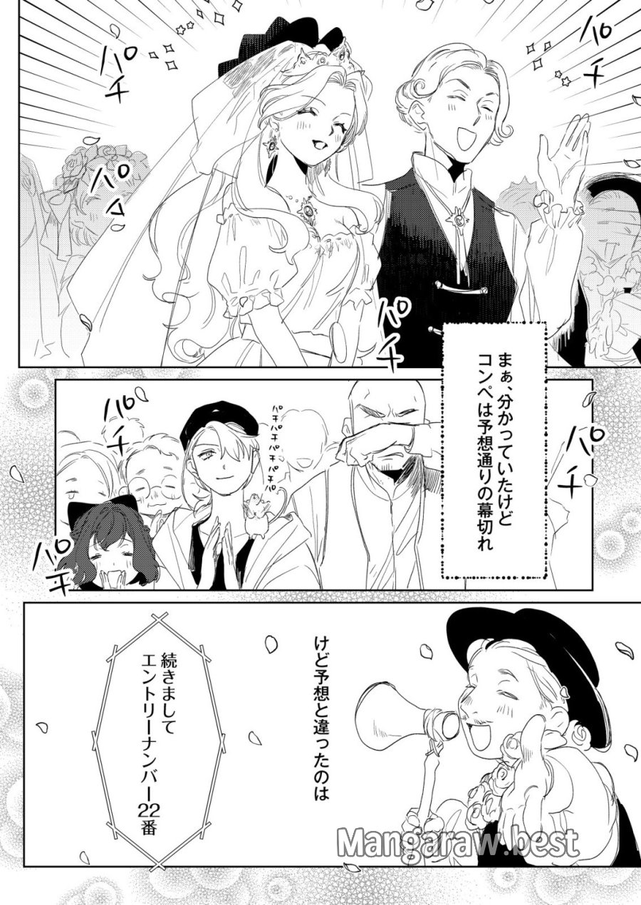 ナイナイ尽くしの異世界転生 第18話 - Page 16