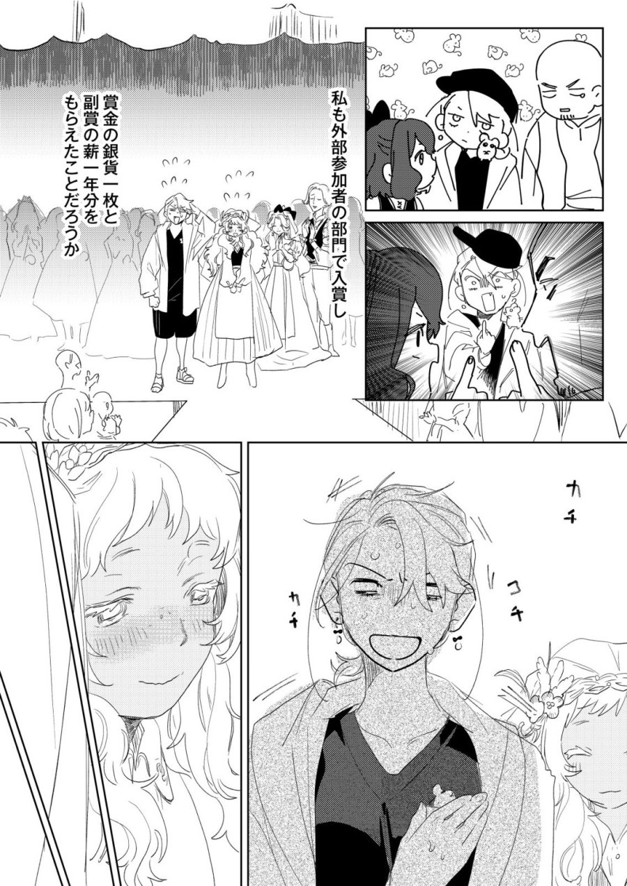 ナイナイ尽くしの異世界転生 第18話 - Page 17