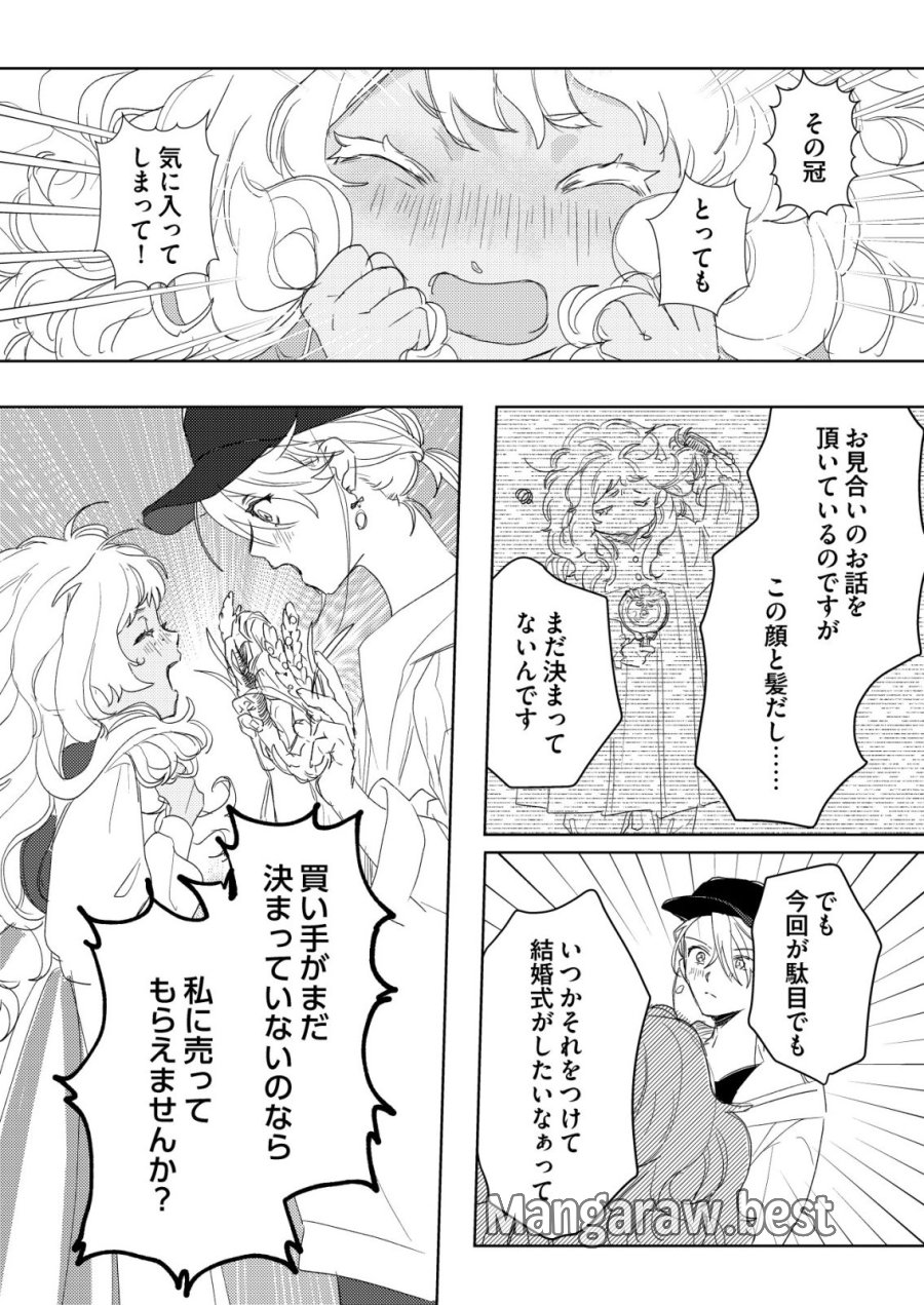 ナイナイ尽くしの異世界転生 第18話 - Page 22