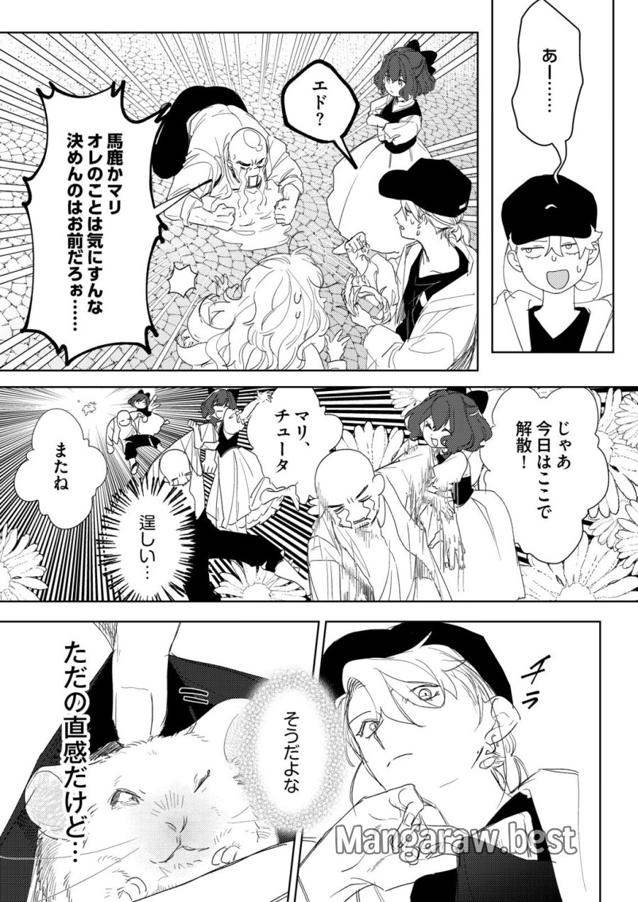 ナイナイ尽くしの異世界転生 第18話 - Page 23