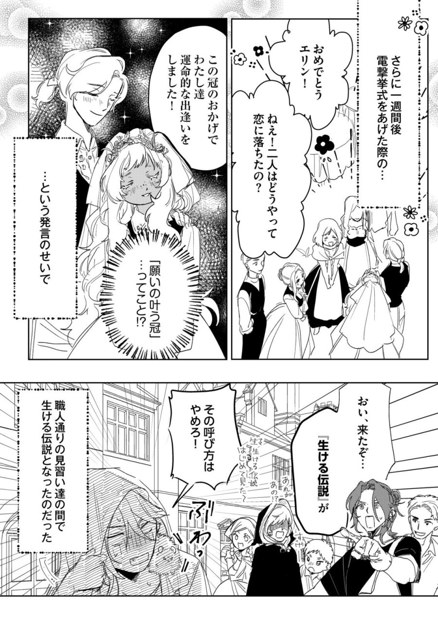 ナイナイ尽くしの異世界転生 第18話 - Page 26