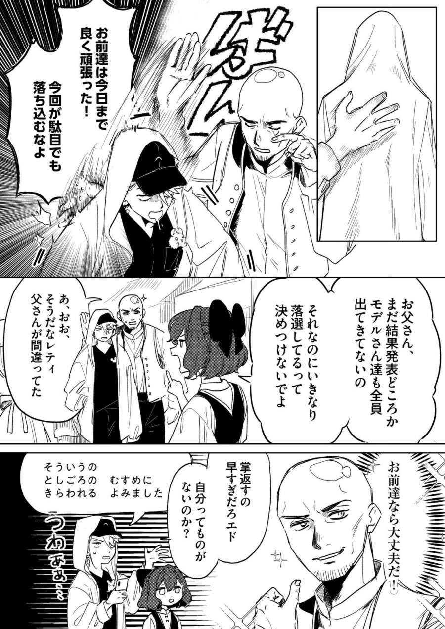 ナイナイ尽くしの異世界転生 第18話 - Page 4