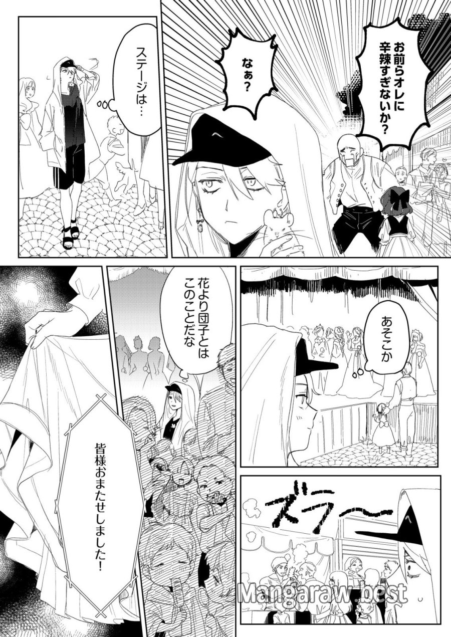 ナイナイ尽くしの異世界転生 第18話 - Page 5