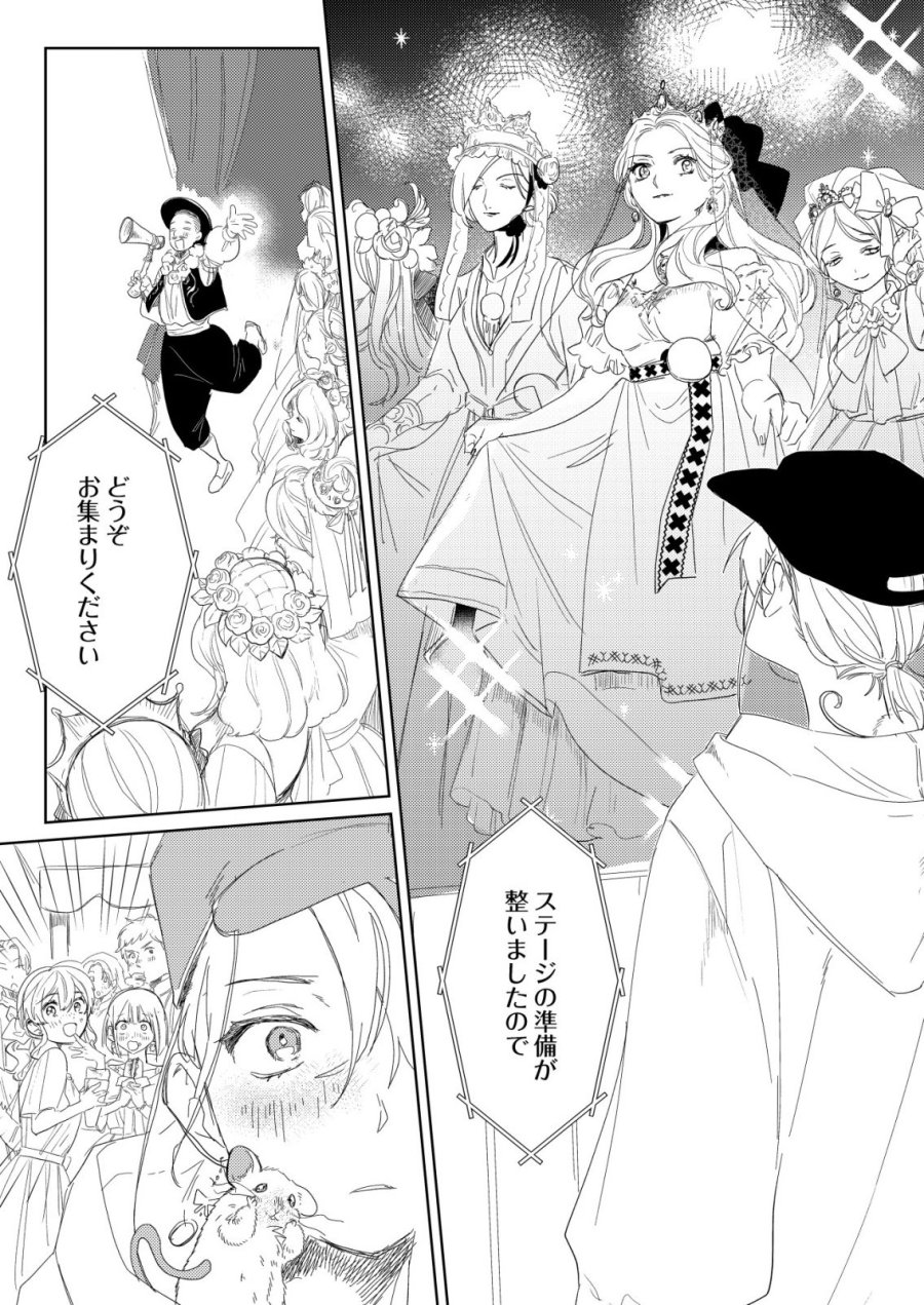 ナイナイ尽くしの異世界転生 第18話 - Page 6