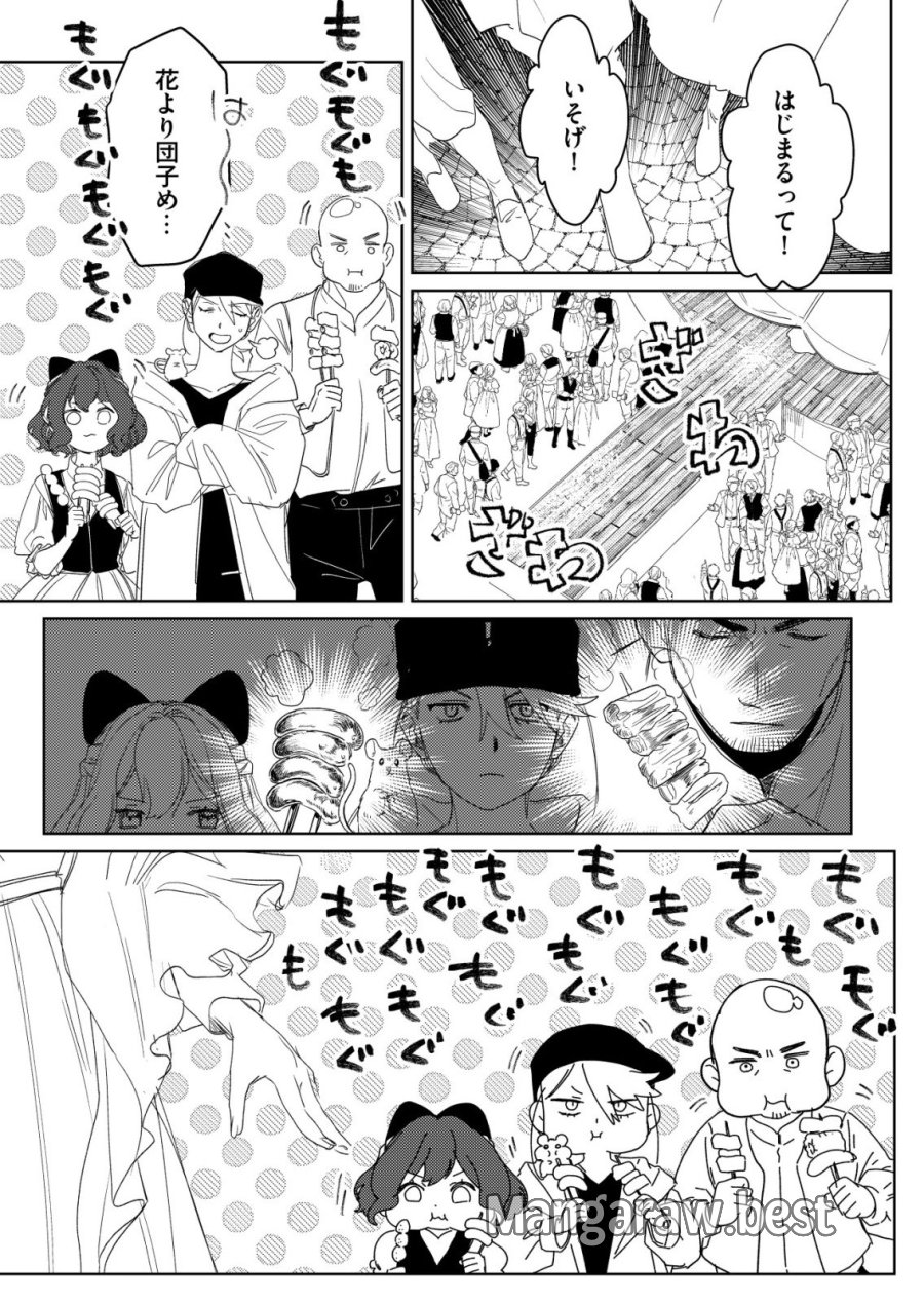 ナイナイ尽くしの異世界転生 第18話 - Page 7