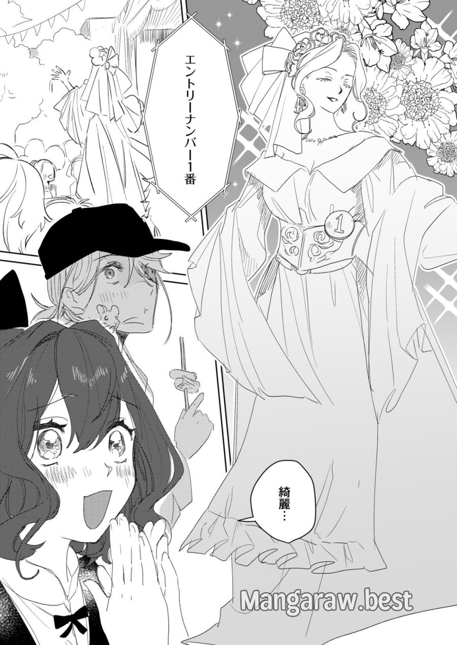 ナイナイ尽くしの異世界転生 第18話 - Page 8