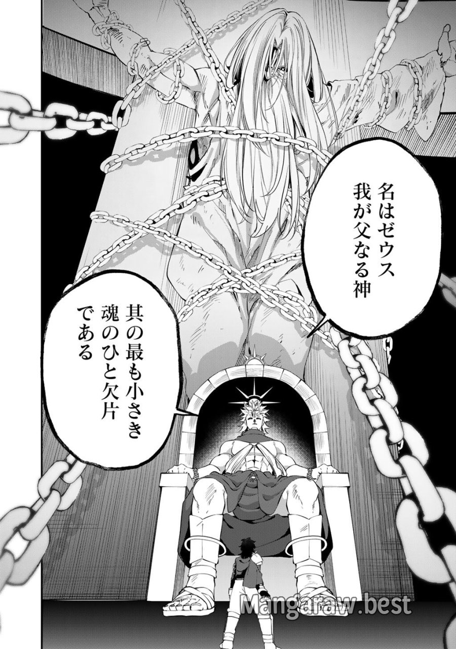 無双の解体師 第20話 - Page 12