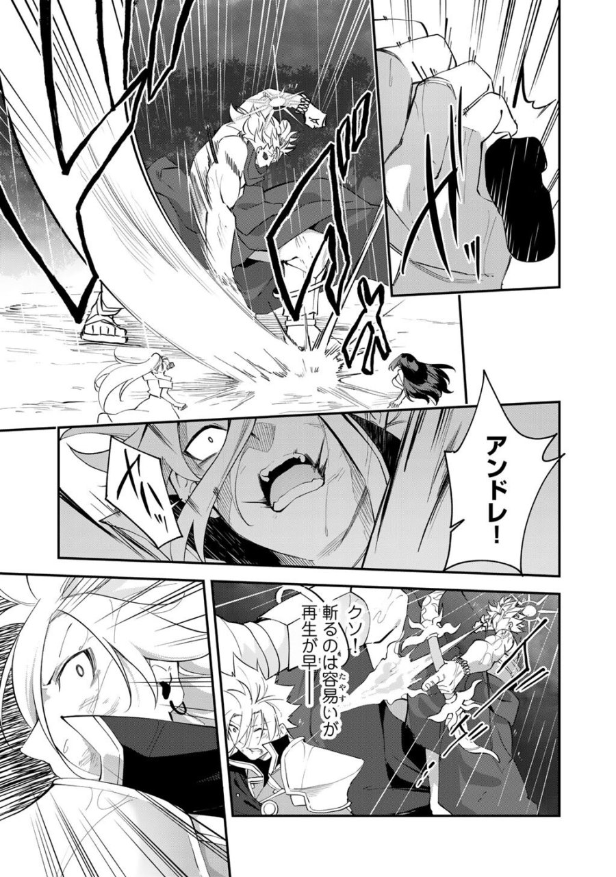 無双の解体師 第20話 - Page 9