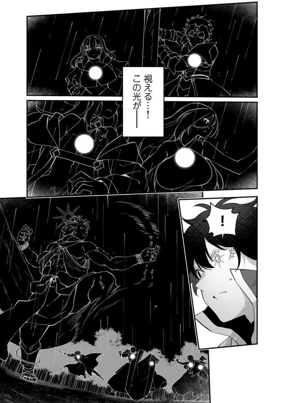 無双の解体師 第21話 - Page 5