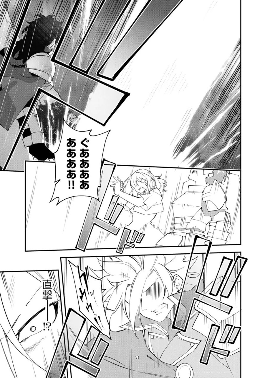 無双の解体師 第21話 - Page 7