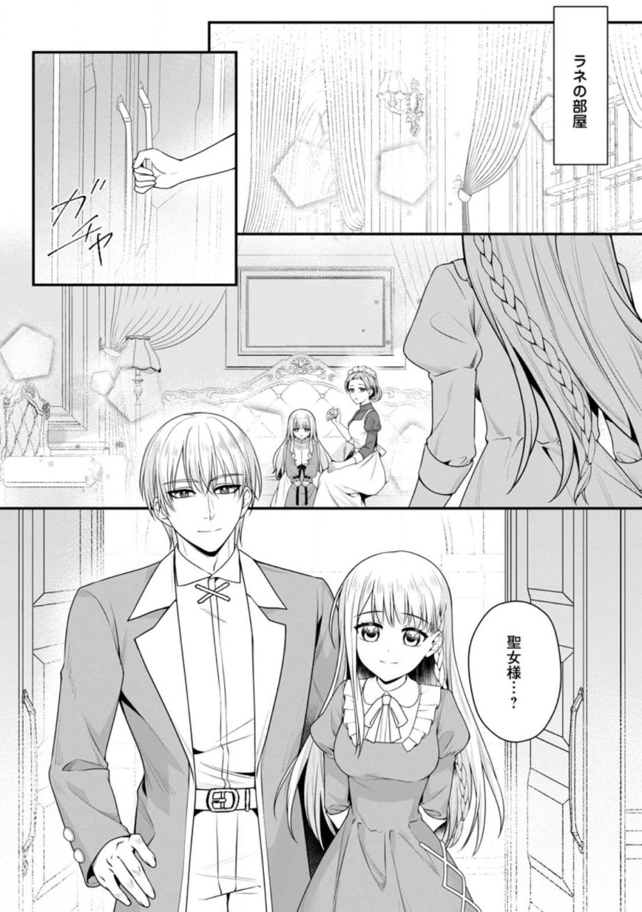 婚約者が明日、結婚するそうです。 第25.1話 - Trang 11