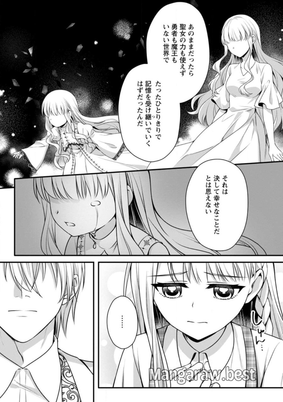 婚約者が明日、結婚するそうです。 第25.1話 - Trang 6